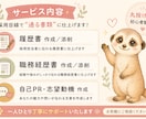 通過率UP｜現役キャリアアドバイザー対応致します 採用目線で通過率UP／履歴書･職務経歴書作成 イメージ2