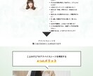 格安でLP作ります 新規アカウントのため実績作りキャンペーン！ イメージ3