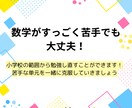 体験授業割引！中学生の算数・数学のレッスンをします 小学範囲からの“復習”、先取りのための“予習”に対応！ イメージ3