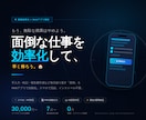 業務の手作業をWebアプリで自動化します 現場・事務の手作業をゼロにして早く帰れる職場へ イメージ1