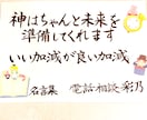 どうして良いのかわからない時貴方の心の声を聞きます 貴方の影の応募者、味方になります。 イメージ4