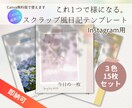 インスタ用日記3色15枚セットを届けます 即納、3色セット！思い出を可愛く残すライフスタイル系テンプレ イメージ1