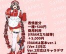 TRPG、IRIAM向け立ち絵を作成いたします すこしむっちりとした絵柄のアニメ塗りです イメージ3