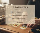 恋愛・仕事・自己成長｜必要なメッセージ届けます あなたに必要な気づきと癒しを3枚のタロットカードでお届け イメージ3