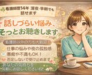 心の避難所｜働くあなたを「全肯定」で守ります 仕事のイライラ・深夜の孤独。鎧を脱いでここへ逃げ込みませんか イメージ2