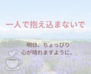 焦りを手放し心を癒やす2回のタロットをお贈りします ★不登校・引きこもりのお子様を持つあなたへ、愛を込めて イメージ10