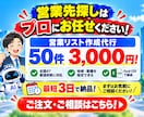 地域・業種指定の営業リスト50件を作成します 会社名・電話番号・公式サイト・問い合わせ先付き！ イメージ10