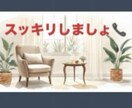 悩み、愚痴、とにかく何でもお話お聞きします 話して気分スッキリ!! 私に聞かせてください★ イメージ5