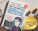 AI時代のWeb集客改善をLLMO対策で実現します 次世代SEO対策！AIからの流入をLLMO＆AEOでサポート イメージ9