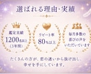 月華｜天使と繋がるサイキック鑑定をします 彼の本音と恋の未来を読み解き、迷うあなたを光へ導きます イメージ5