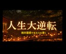 人生再起の霊視鑑定｜運命の軌道修正します 心を整え、流れを整え、 今できる一歩で運命を好転へと導きます イメージ2