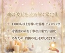 霊感タロットで彼の本音から、あなたの魅力を伝えます 自信ゼロから愛され女子へ。彼を沼らせる「隠れた武器」を特定 イメージ6