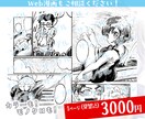 イラスト・マンガetc！イラスト全般承ります とにかく低価格・高品質なイラストが必要な方へ！ イメージ5