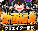 Vtuber・ストリーマー特化の動画編集をします かわいくポップな編集をします！！ イメージ1