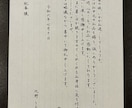 格安★美文字でスピード対応！お書き物代筆致します 【最短即日発送】宛名書き無料！願書や式辞、履歴書もOK◎ イメージ4