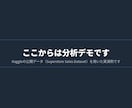 売上・人流データ分析でレポートを作成します データの奥にある「次の問い」を、統計で可視化します イメージ4