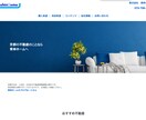 毎月2件限定　不動産ホームページ作成します 物件だけではなくホームページのベースも自分で更新できます イメージ1
