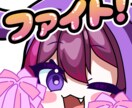 かわいいスタンプ作成いたします TwitchやYoutubeでのスタンプやバッジを描きます！ イメージ1