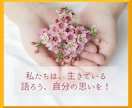 大人女性の「ひきこもり」さんに、優しく寄り添います 社会のレールから外れても、私たちは生きている。話そう思いを！ イメージ1