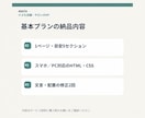 小さな店舗・サロンのHPを制作します スマホ対応1ページHPを制作／HTML一式納品 イメージ4