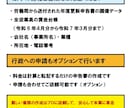 わかりにくい労働保険の年度更新を社労士が作成します 間違って、あとあと面倒なことになる前に専門家に依頼しましょう イメージ2