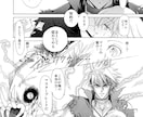漫画描きます ジャンル不問！ご希望通りの漫画を描かせて頂きます イメージ7
