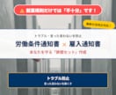 社労士が就業規則と雇入時の書類をセットで作成します トラブルを未然に防止！社労士作成　就業規則＆雇用書類セット イメージ3