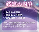 魂からの声と未来の光を引き寄せるリーディングします 【本気の方限定】“彼の心”と“未来のご縁”を手繰り寄せる鑑定 イメージ6
