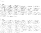 東洋占星術で主に一年間の運気の流れを鑑定します 十分に見直しよく考えて、最終的な鑑定報告を致します。 イメージ2