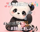 じっくりお話し何でもお聞きします 人間関係、恋愛、趣味、子育て、お悩み相談、お気軽にどうぞ⭐︎ イメージ1