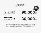 集客・売上に繋がる高品質なホームページを作成します 完全オリジナルデザイン｜内部SEO対策｜WIX構築｜簡単更新 イメージ2