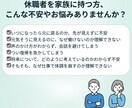 休職中の方のご家族のお悩み相談を行います 一番のサポーターである家族をサポートいたします イメージ2