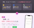 AIで「動く診断ツール付きLP」制作します AIツールを使って素早くご依頼者様専用商品を納品いたします！ イメージ3