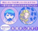 商用利用料込み！占い師さんとわかるアイコン描きます ブログ・SNS・インスタ・Xで顔出しせずにお仕事できます！ イメージ1