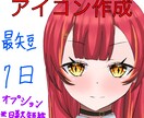 アイコンをお描きします あなたにあったアイコンをお描きします イメージ1