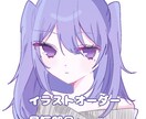 可愛らしいイラスト描きます アイコンやサムネイルに使えるイラストを書きます イメージ1