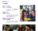 事業の魅力を引き出すホームページ作ります 見やすく伝わるデザインで集客UPをサポート！ イメージ6