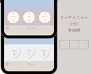 公式LINEのリッチメニュー画像をつくります 女性向けサロン・カフェに◎おしゃれなLINEでファン化 イメージ2