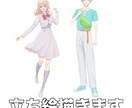 立ち絵イラスト制作します TRPG、ゲーム、動画などに使える立ち絵を描きます イメージ1
