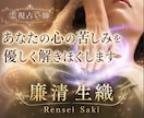 霊視で迷いの原因とこれからの未来を読み解きます ＊あなたの心の苦しみを優しく解きほぐします＊ イメージ1