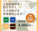 4形式に対応！覚えやすくミスの防げる手順書作ります Excel／Word／Gスライド／Illustrator 可 イメージ1