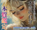 星が導くあなたの本質鑑定★20分チャットで占います 恋愛・仕事・人生の迷いに星から未来への道しるべをお届けします イメージ1
