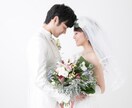本邦初公開！結婚前のチェックリストを伝授します 〜自分の覚悟と相手の状態を見極める、意外だけど簡単な方法〜 イメージ2