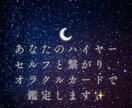 先着5名　明日が変わる光の言葉。カードで届けます 実績作りの特別価格。守護霊が伝えたい、あなたへのラブレター イメージ3