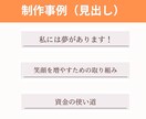 集客効果あるクラウドファンディングのコンサルします 見やすく支援の繋がりやすさを意識したクラファンページ作ります イメージ5