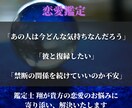 恋愛占い＊独自占術＊お相手の潜在意識まで視ます 恋愛＊復縁＊不倫＊片思い｜あなたの最後の占い師になります イメージ2