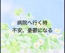 抗がん剤治療中の孤独感や不安をお聞きします 治療・手術・診断結果に揺れる心のための電話相談 イメージ3