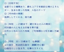 あなたの本質や才能、運気を活かし可能性を広げます 四柱推命鑑定で、風の時代に合った、あなたらしく輝く生き方へ イメージ2