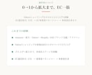 ネットショップの集客・売上を60分で整理します 新規客が増えない・売れない、を現場目線で見立てます イメージ5