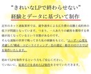 WEBサイトのワイヤーフレーム作成します 成果重視型のHP・LPの構成（ワイヤーフレーム）作成を代行 イメージ4